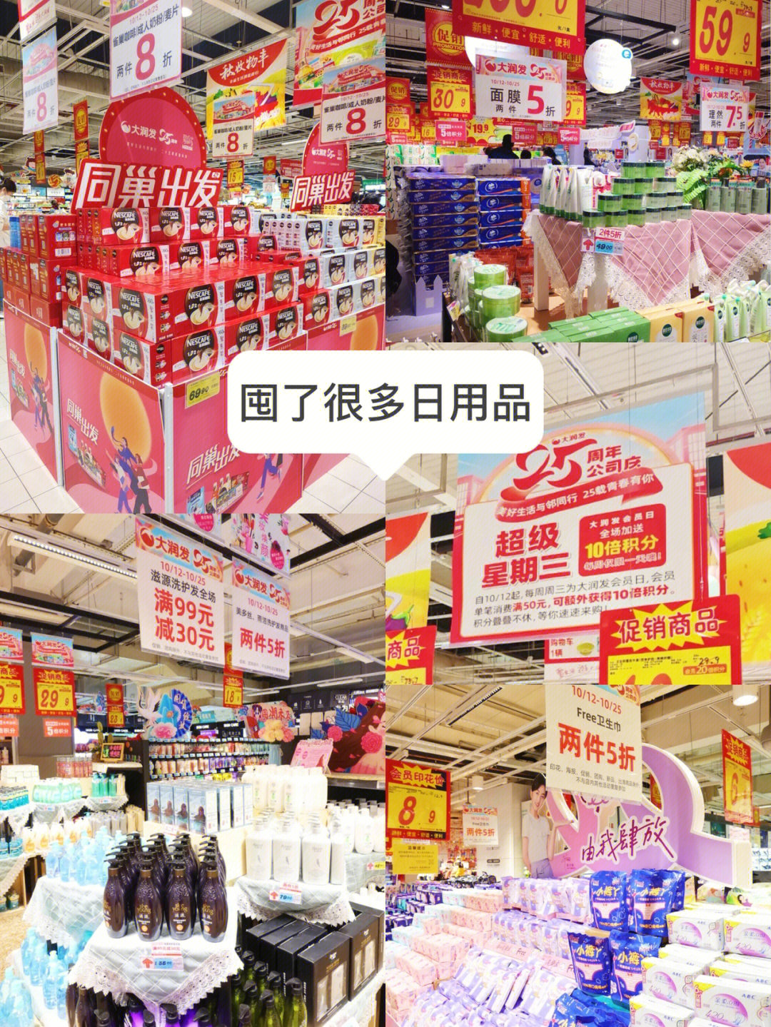 大潤(rùn)發(fā)‘煙火文案’頻出圈 電子紙助力零售營(yíng)銷的多種創(chuàng)新模式