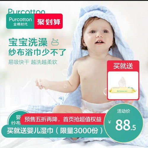 雙十一預(yù)售母嬰用品與日用品采購(gòu)指南 精明消費(fèi)，品質(zhì)生活